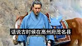 男子出门游玩，无意救了一条狗，没想到牵出了兄弟的事情