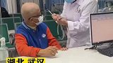 护士用听诊器，叮嘱耳背爷爷打完针不能喝酒