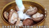 香菇不要直接用清水洗了，教你新做法，简单2步，脏东西全跑光！
