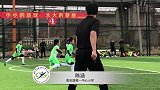 足球小将冠军挑战赛集锦：南京鼓楼一中心5-2青岛未来之星（点球）