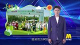 综合-16年-郭家铭推荐宣传片：支持贫困地区 善行者公益徒步活动-新闻