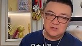 董路： 没想到国足菱形中场能踢这么好