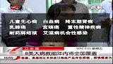 晨光新视界-20120323-卫生部：8类大病救助年内将全国覆盖