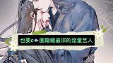 娱乐就是个圈 饭圈理智追星