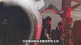 离谱！韩国飞台北一航班降落时轮子掉了，100多名旅客在飞机上等候一个多小时