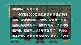 卡罗拉车门异响怎么办
