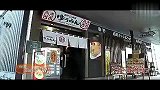 旅游-旅游DV：恋上日本北海道