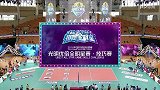 排超-1718赛季-中国排球超级联赛全明星赛技巧大赛-全场