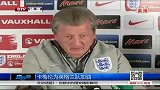 世界杯-14年-卡梅伦为英格兰队加油-新闻