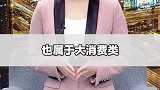 农夫山泉又刷屏了 财经新闻