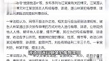江歌妈妈诉网暴者侮辱诽谤案二审维持原判：被告人获刑二年三个月
