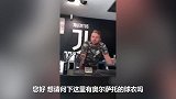 骚操作! 国米球迷闯入尤文官方店 欲求购奥尔萨托球衣