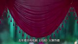成毅实惨！《沉香如屑》停机布景拆除，她辞演后杨紫白鹿拒绝合作