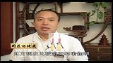 国医话健康-白领颈肩腰腿疼