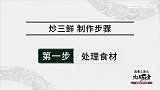 本地特色菜炒三鲜，食材丰富，看着热气腾腾十分美味！