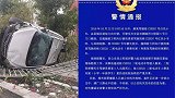 广西桂林一对夫妻开车追逐致2死1伤 一扶贫干部遇难