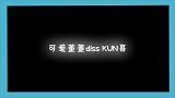 当董思成遇到队友，遇到大自然，遇到“演员”他会变成什么样？