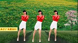 广场舞《马缨花情歌》俏皮可爱，欢迎围观