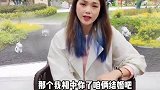 这相亲速度也太快了，会不会有啥问题