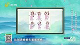 颈椎保健操你真的做对了吗？