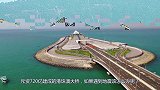 斥资720亿建成的港珠澳大桥，如果遇到地震怎么办？看完明白了