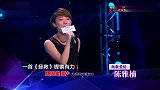 妈妈咪呀：用歌声拯救爱情的陈雅楠，深情演绎《红颜旧》，好听