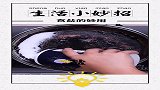 食盐还是清洁的一把好手