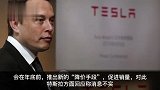 特斯拉否认将推出新的降价手段