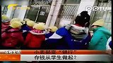 小卖部变银行 存钱从学生做起