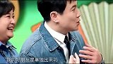 王牌，杨迪沈腾塑料兄弟情，送游戏金币证明好友关系