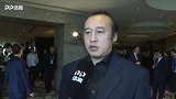 直击-陶伟现身上海教练峰会 谈国安欲争冠还需几个因素