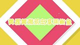 被困荒岛却吃鲍鱼，盘点黄磊黄渤高情商名场面，极限双黄相爱相杀