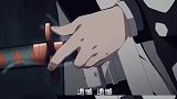 鬼灭之刃：温柔给错人后，就是自己的死期