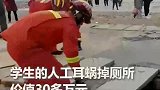 消防员不顾恶臭，找回价值多万元的人工耳蜗