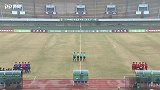 2018年全国青少年足球冠军杯赛男子U14 深圳vs长春亚泰