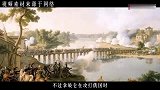 拿破仑：中国是头沉睡的雄狮！听了后半句，恐怕大家笑不出来了