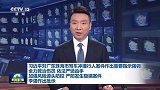 习近平对广东珠海市驾车冲撞行人案件作出重要指示强调 全力救治伤员 依法严惩凶手 加强风险源头防控 严防发生极端案件 李强作出批示