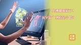 30年前的科幻小说，预言了未来互联网形态？被看好的元宇宙是啥