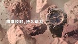 G-SHOCK MUDMASTER 陆之悍者