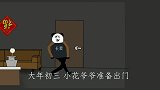 爆笑沙雕动画：如何让顽固长辈戴上口罩
