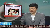 吞公款600余万 女院长领刑17年-8月7日