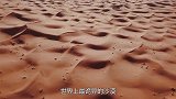 世界上最“诡异”的沙漠，竟有鱼虾在此聚集，简直不可思议