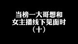 小峰居然要上楼找贝贝去，接下来他们三会发生什么事？