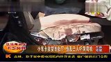 小轿车钻入货车身下 3人受伤司机吓哭-5月30日