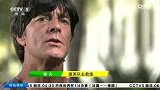 世界杯-14年-德国主帅勒夫 巴西队其他成员会爆发出更大的能量-新闻