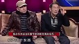 杨议我三十年相声扔了，我重新再来，侯耀文葬礼说相声现状