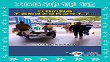 本以为这个车得抬过去，没想到小伙用了这一招！