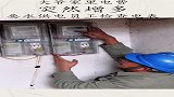 大夜家里电费突然增多，要求供电员检查电表