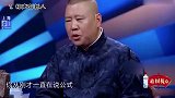 回怼博士夫妻，文学博士口吐华章回击，郭德纲：你们现在走也来得