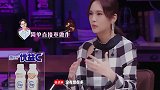 杨丞琳聊对李荣浩的心动点，颜值还需要习惯一段时间